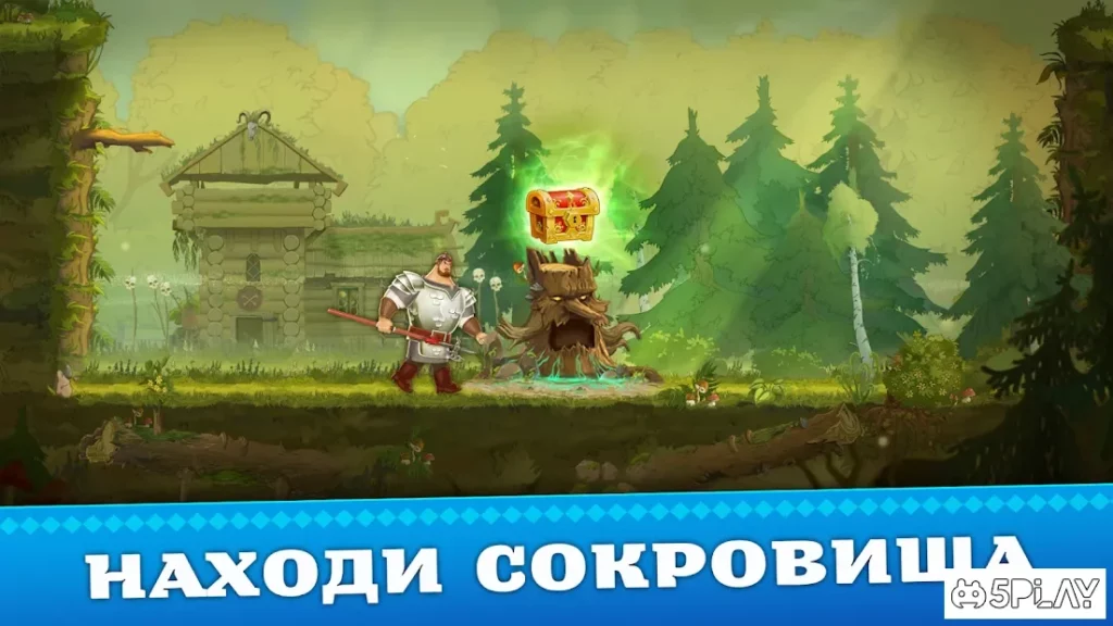 Три Богатыря. Приключения screenshot