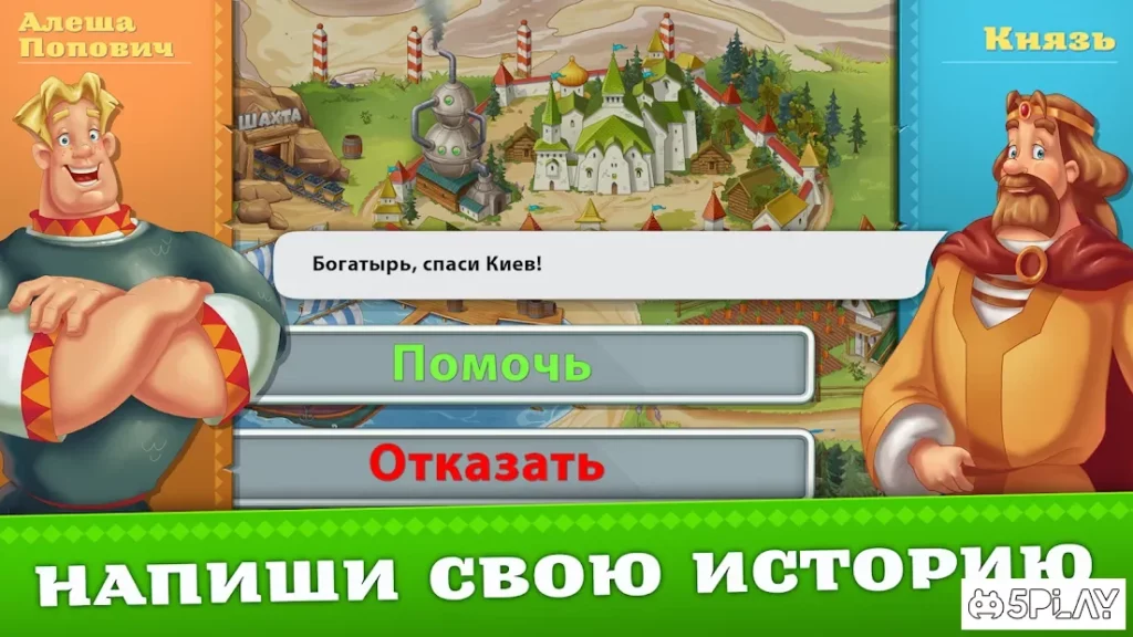 Три Богатыря. Приключения screenshot
