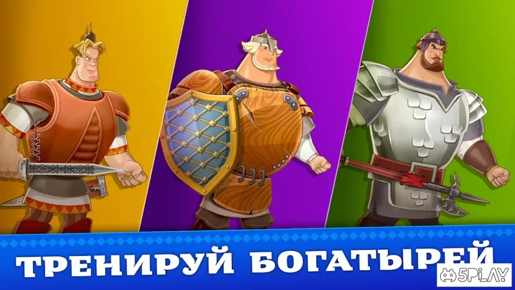 Три Богатыря. Приключения screenshot