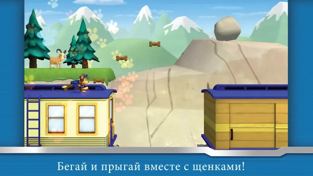 Щенячий патруль - друзьям screenshot