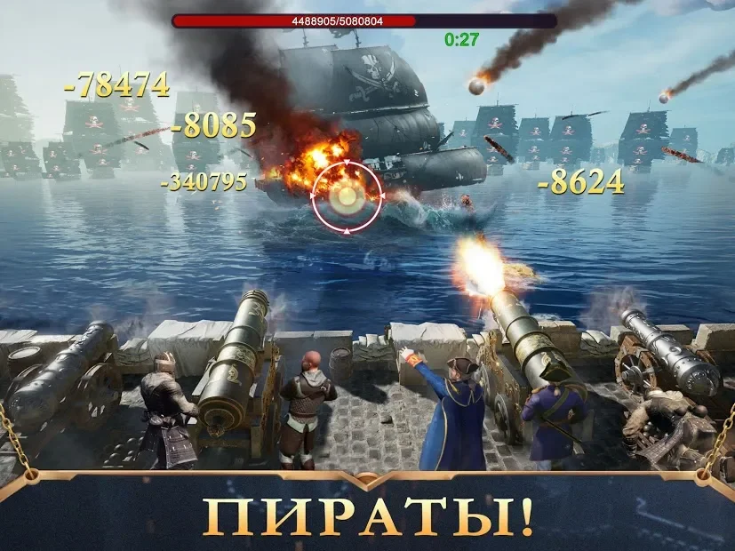 Guns of Glory screenshot