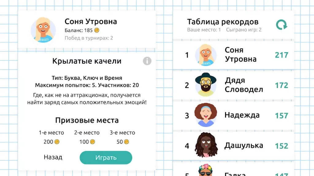 Слова из Слов screenshot