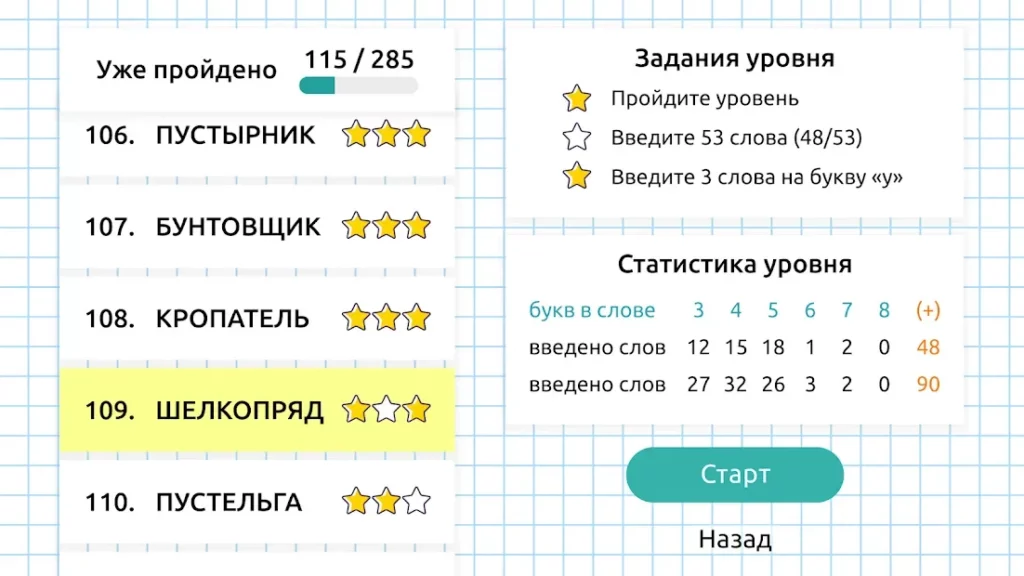 Слова из Слов screenshot