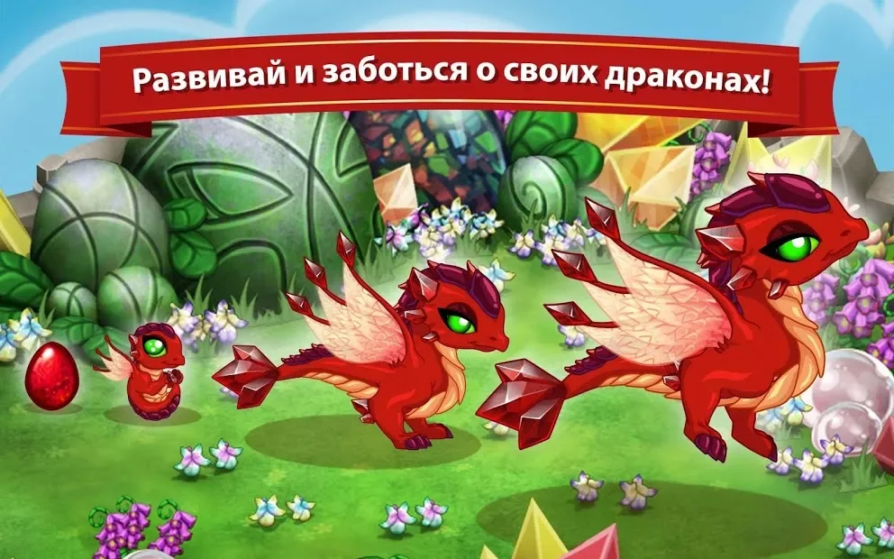 DragonVale screenshot