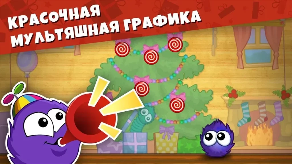 Лови конфету: Зимняя Сказка screenshot