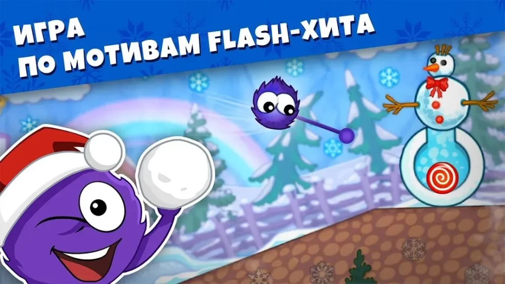 Лови конфету: Зимняя Сказка screenshot