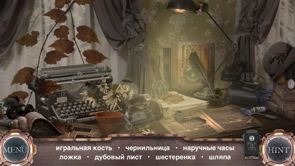 Поиск Предметов: Машина Времени - Найди предмет screenshot