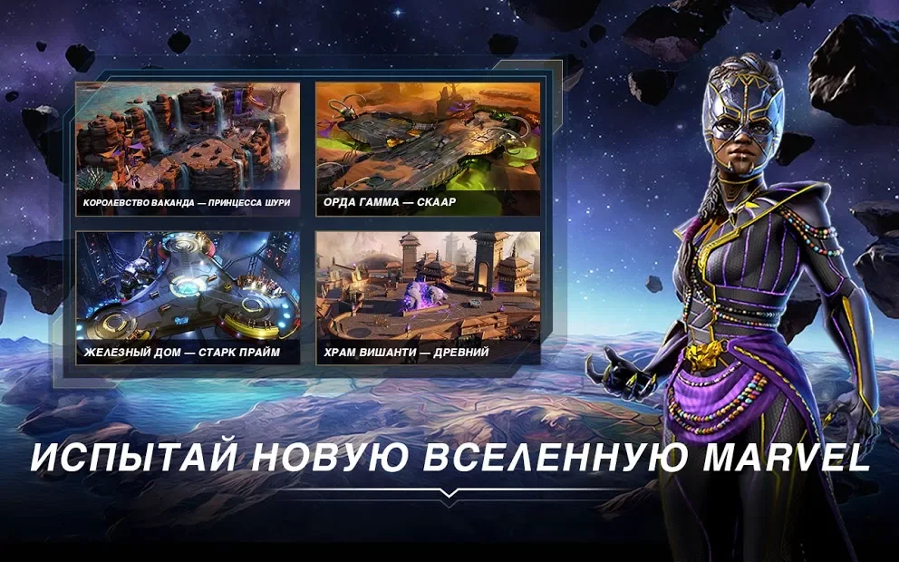 Marvel: Мир чемпионов screenshot