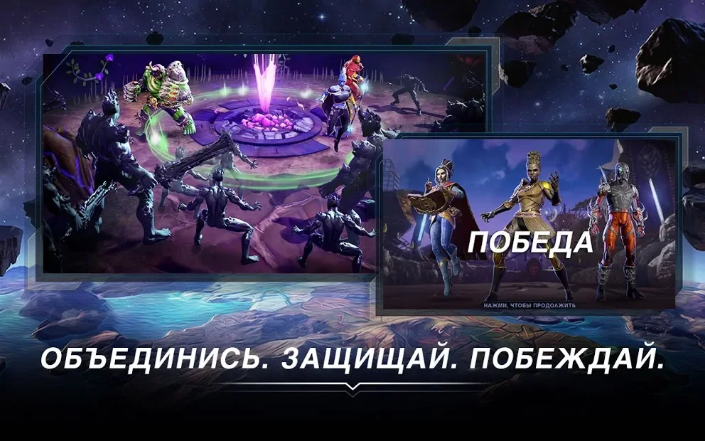 Marvel: Мир чемпионов screenshot