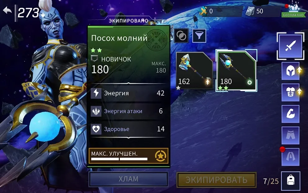 Marvel: Мир чемпионов screenshot