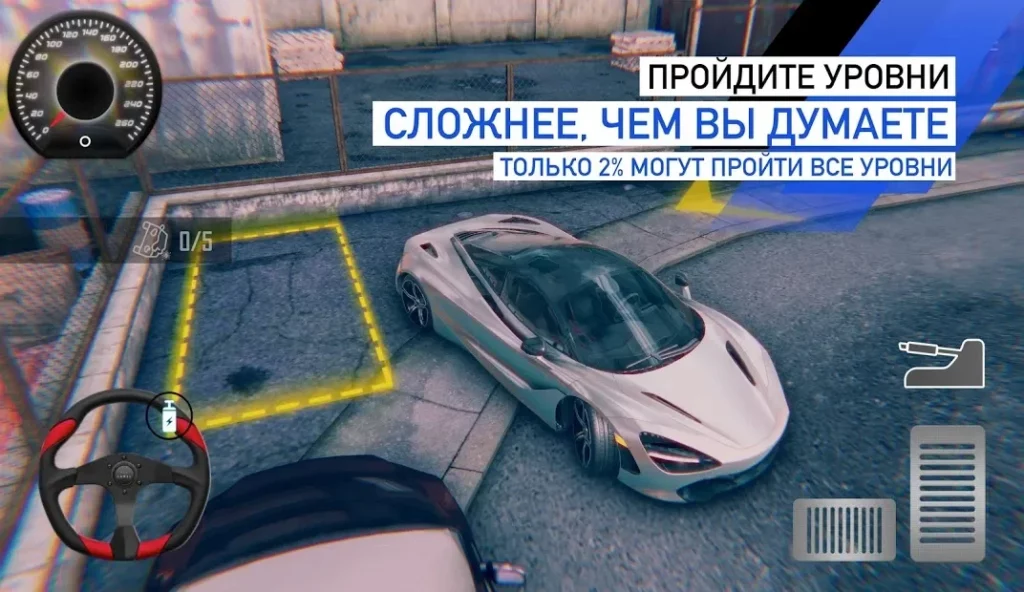 Hard Car Parking - Симулятор жесткой? парковки 3D screenshot