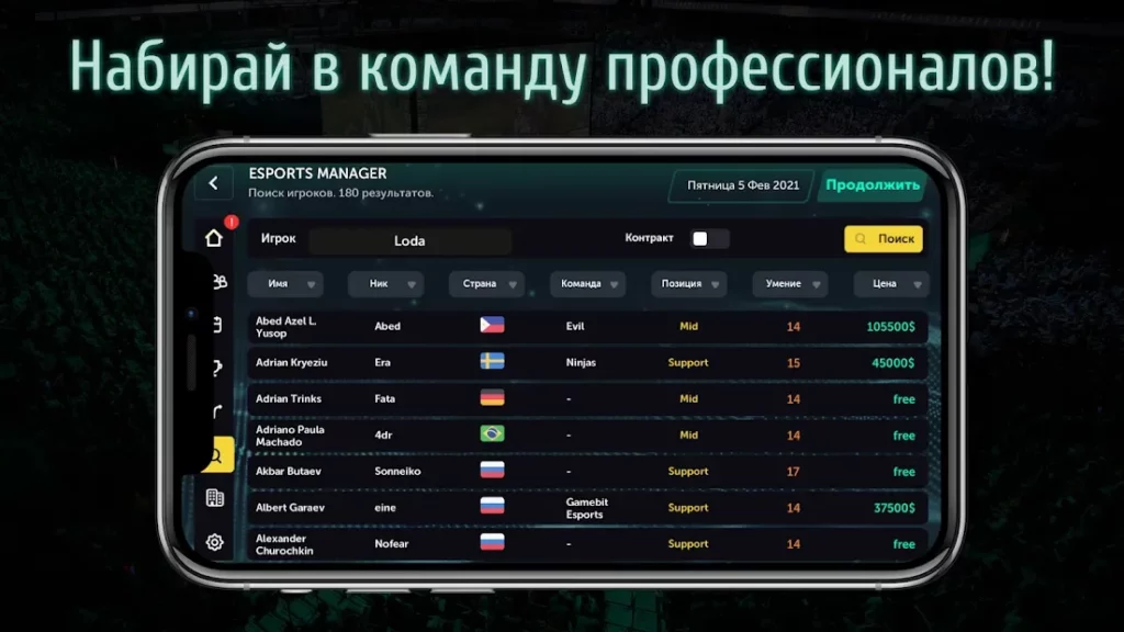 Esports Manager MOBA screenshot