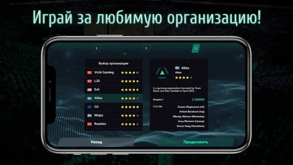 Esports Manager MOBA screenshot