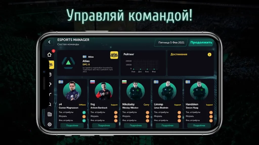 Esports Manager MOBA screenshot