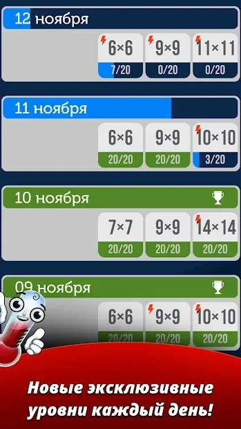 Цифры и градусники screenshot