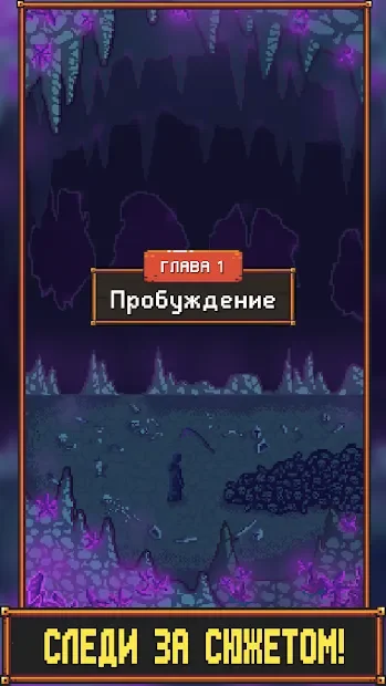Темнейшее из Подземелий - Карточный RPG Рогалик screenshot