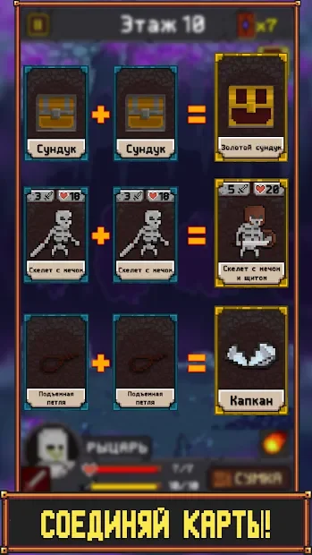 Темнейшее из Подземелий - Карточный RPG Рогалик screenshot