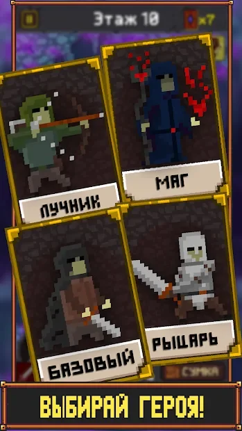 Темнейшее из Подземелий - Карточный RPG Рогалик screenshot