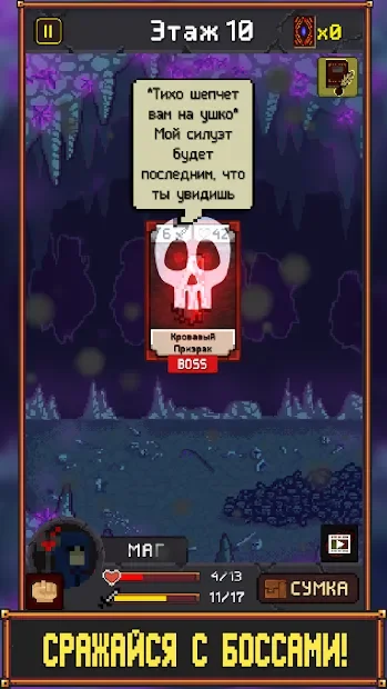 Темнейшее из Подземелий - Карточный RPG Рогалик screenshot