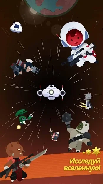 Tap! Captain Star screenshot