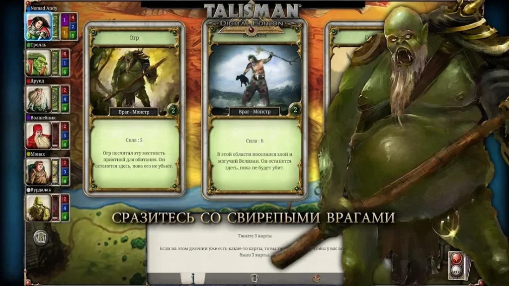Talisman: Digital Edition screenshot