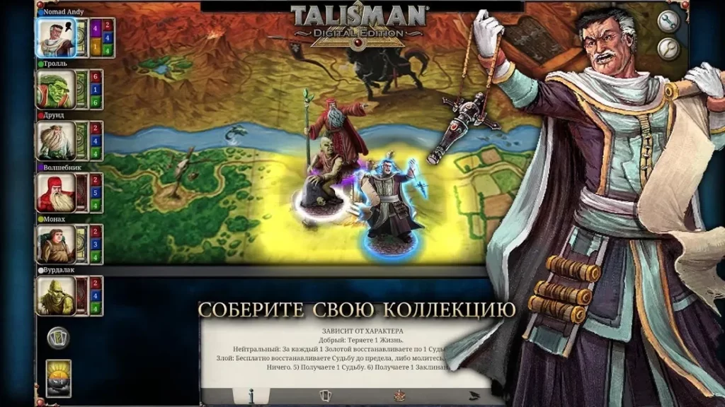 Talisman: Digital Edition screenshot