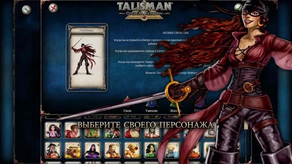 Talisman: Digital Edition screenshot