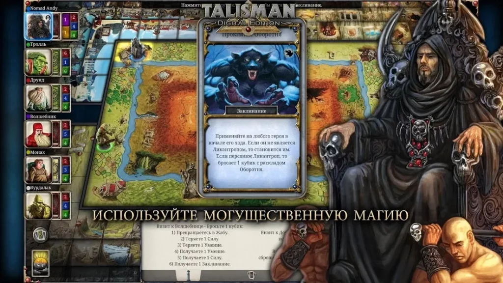 Talisman: Digital Edition screenshot