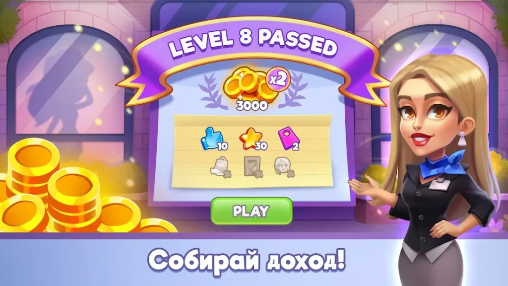 Fashion Shop Tycoon screenshot