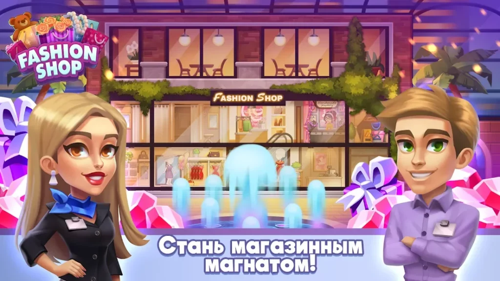 Fashion Shop Tycoon screenshot