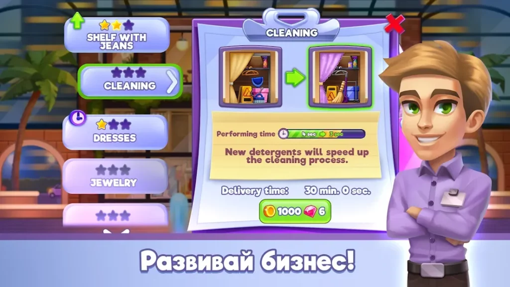 Fashion Shop Tycoon screenshot