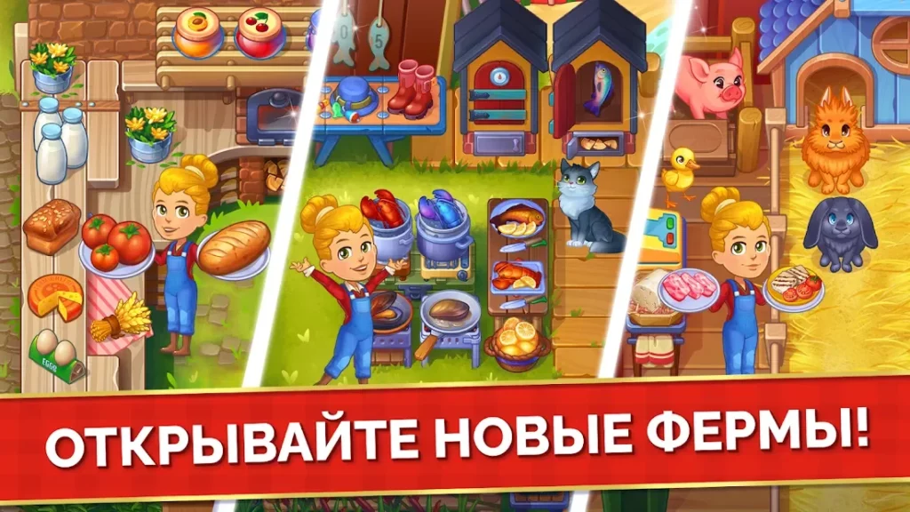 Farming Fever - тайм менеджмент игра screenshot