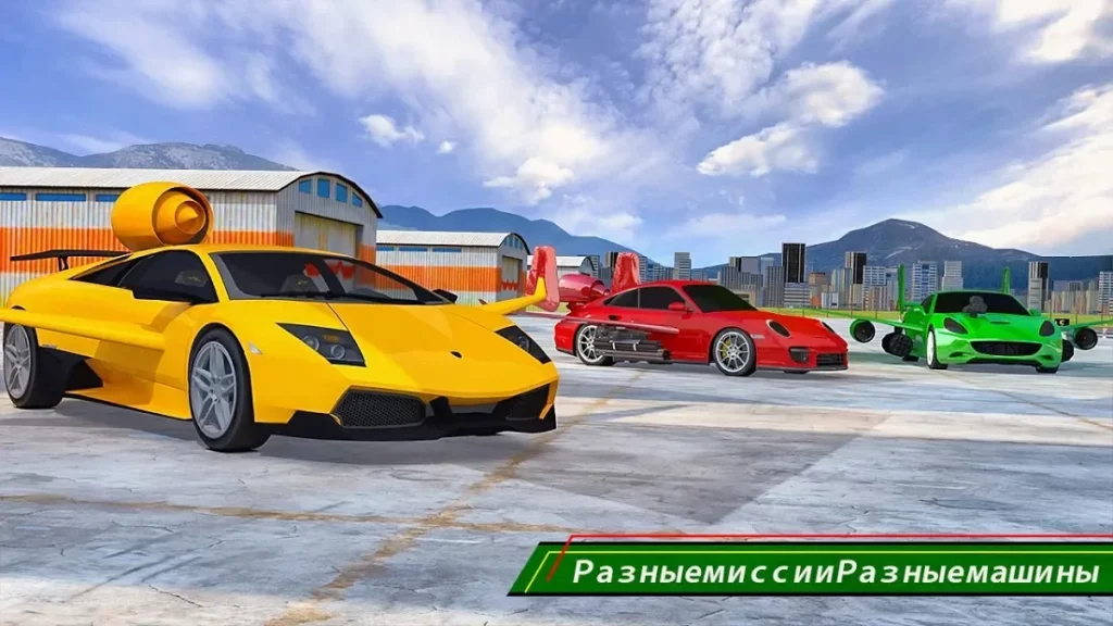 Flying Car Shooting- 3D Машина Моделирование Игра screenshot