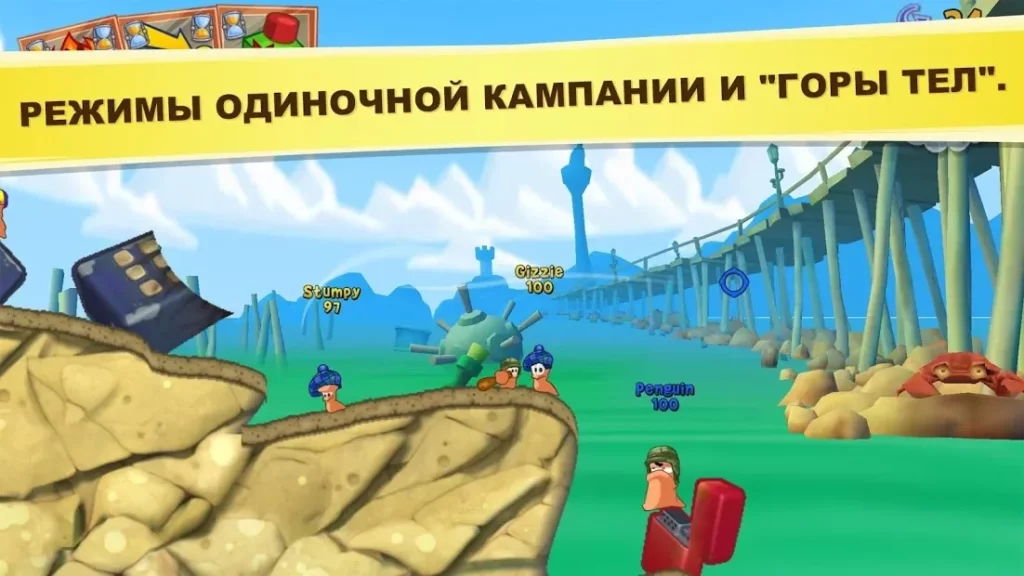 Worms 3 screenshot