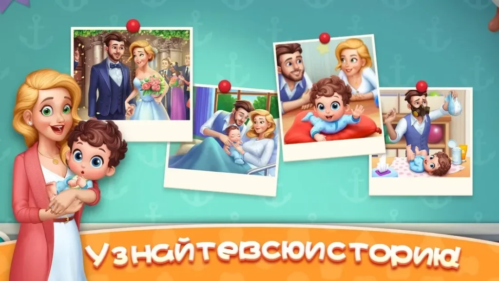 Baby Manor screenshot