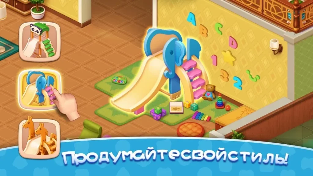 Baby Manor screenshot