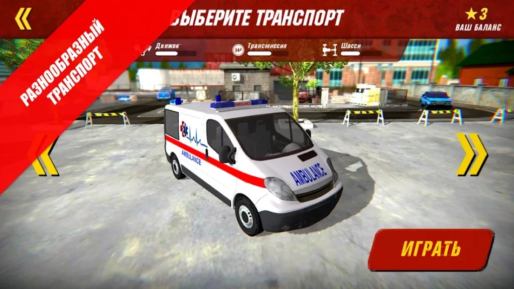 103 Скорая Помощь screenshot