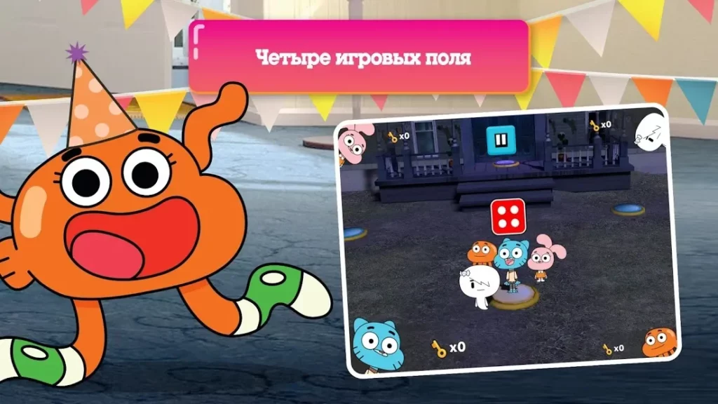 Вечеринка Гамбола screenshot