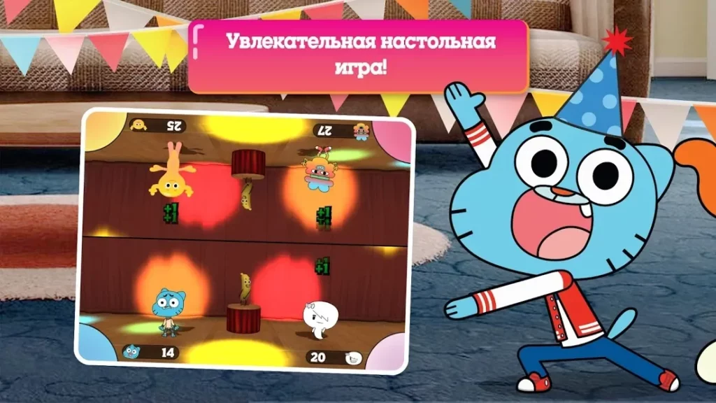 Вечеринка Гамбола screenshot