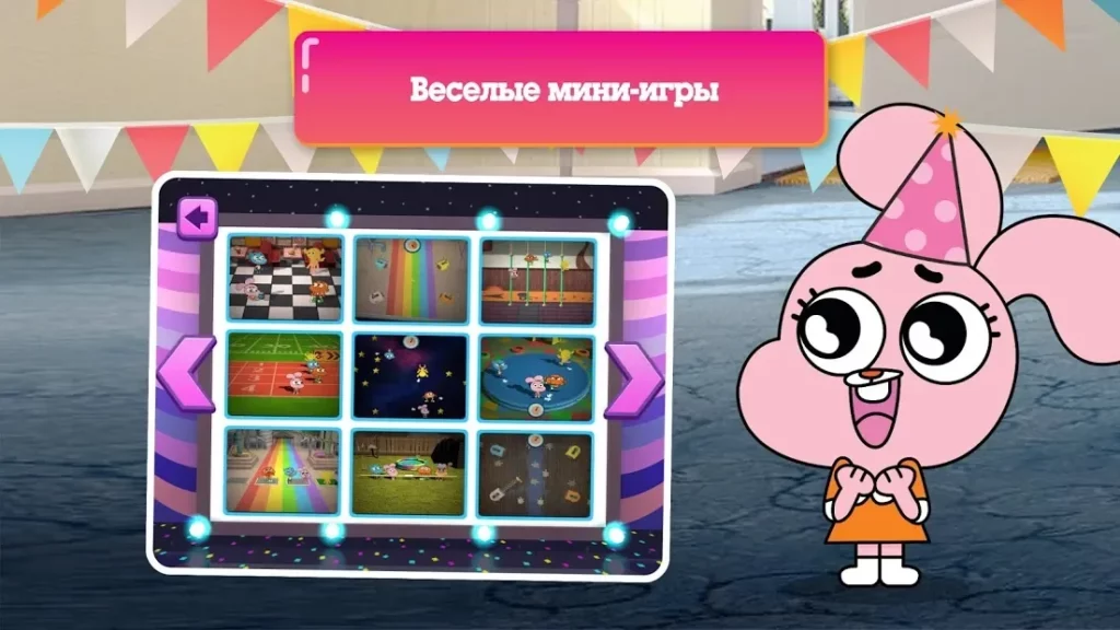 Вечеринка Гамбола screenshot