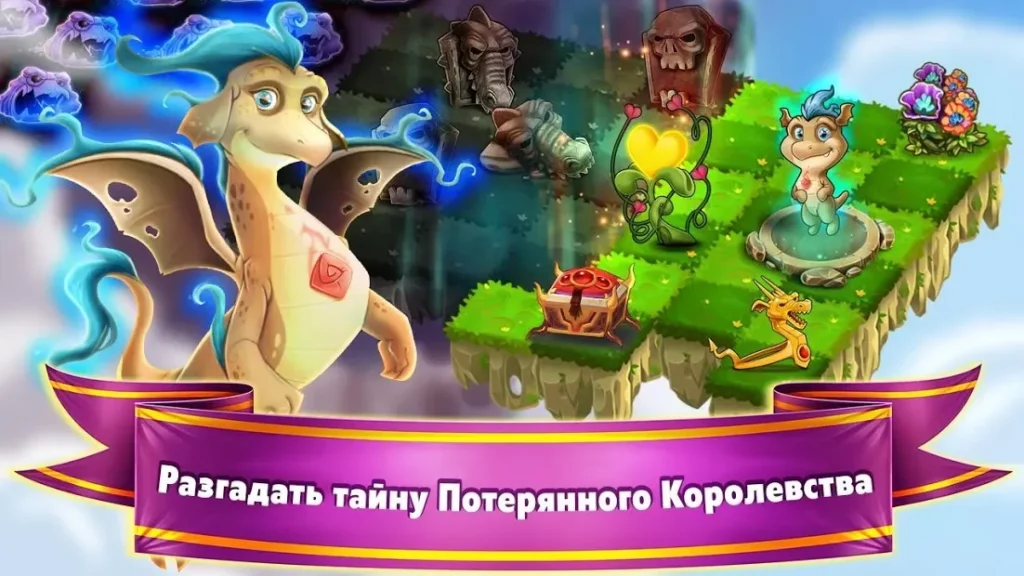 Dragon World screenshot