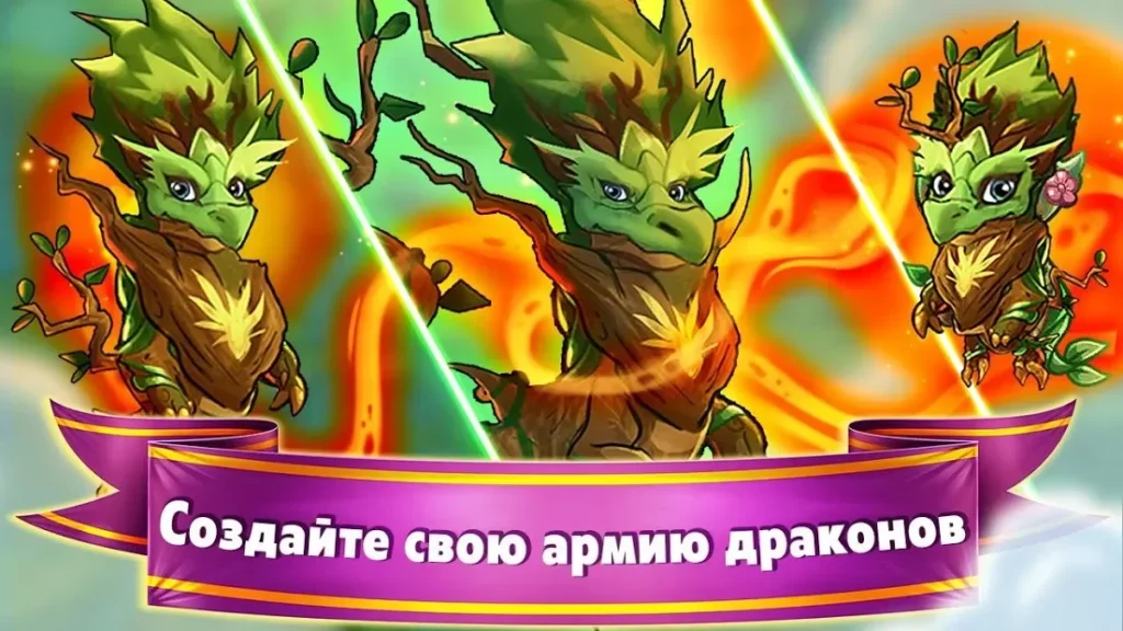 Dragon World screenshot