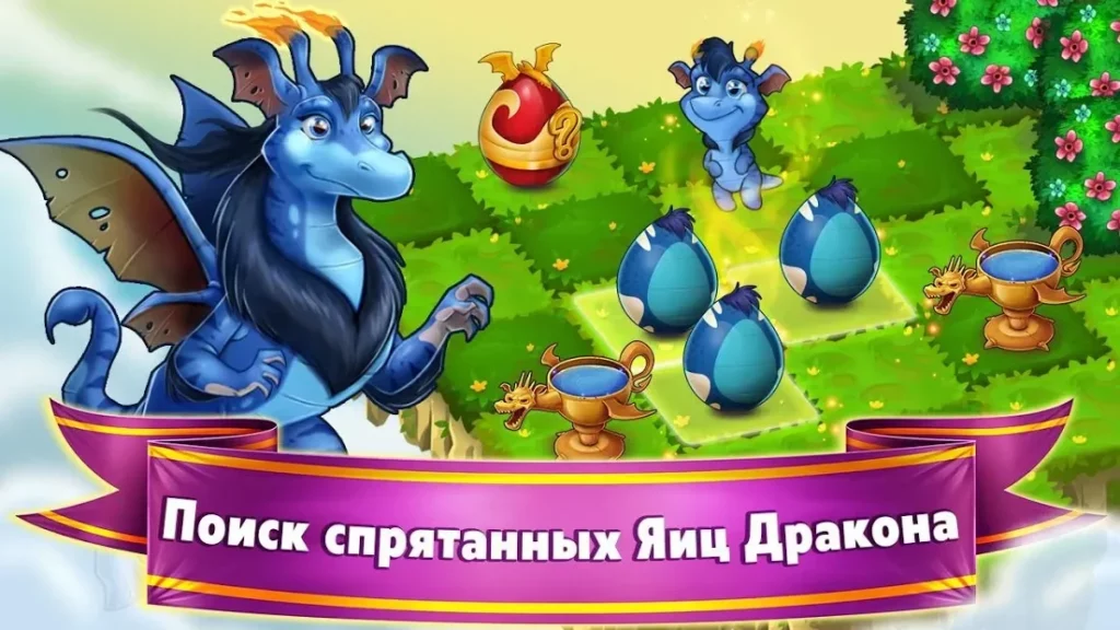 Dragon World screenshot
