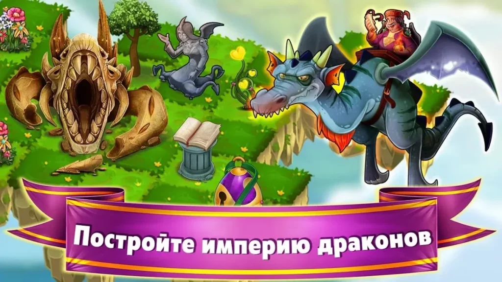 Dragon World screenshot