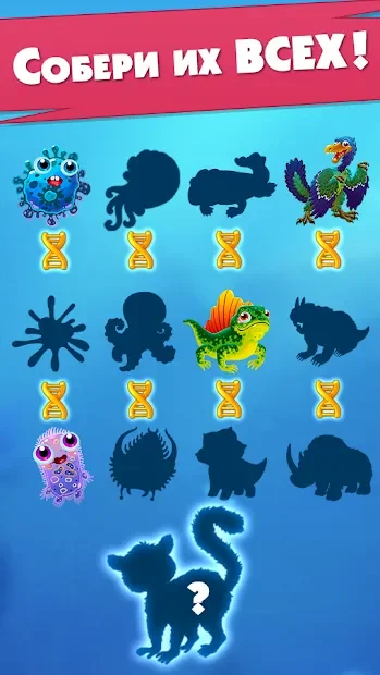 Игра Эволюция: Кликер screenshot