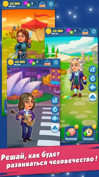 Игра Эволюция: Кликер screenshot