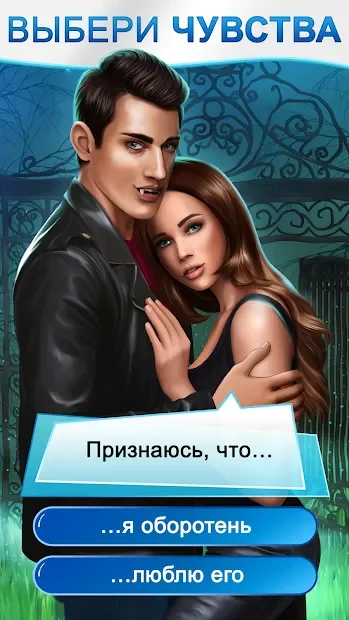 Love Choice: Интерактивные истории любви и выбора screenshot