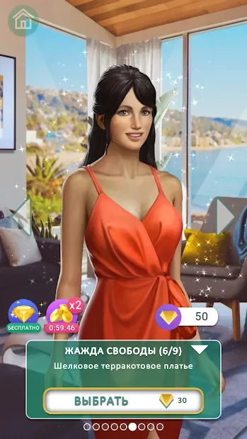 Love Choice: Интерактивные истории любви и выбора screenshot