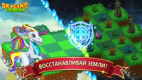 Dragons Legend - волшебные игры в слияние и сбор screenshot