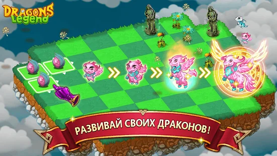 Dragons Legend - волшебные игры в слияние и сбор screenshot
